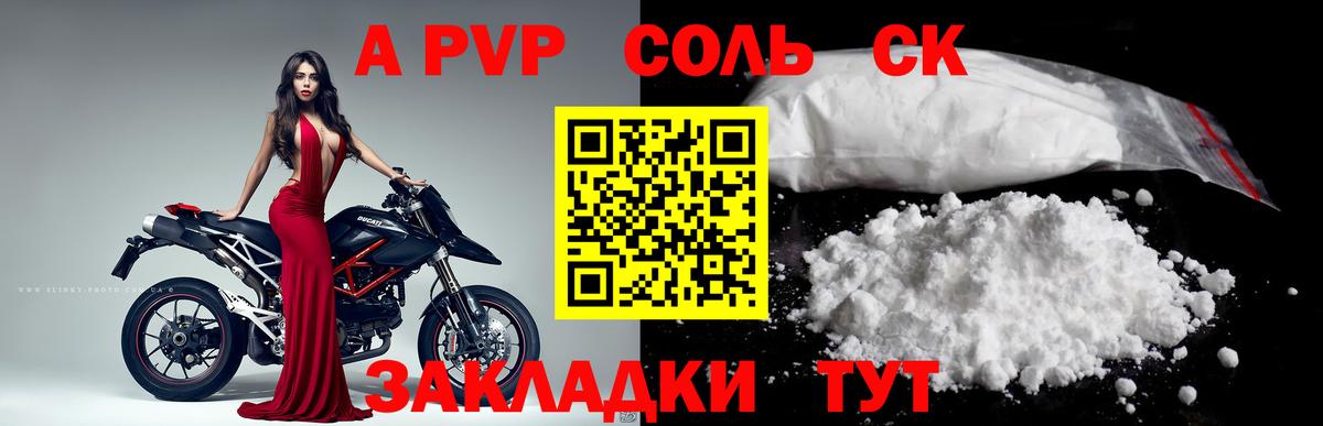 Alpha-PVP кристаллы Благовещенск