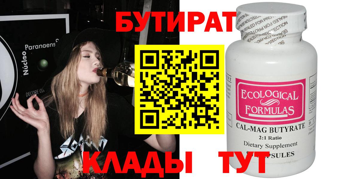 Благовещенск  Бутират буратино  Вход с VPN 