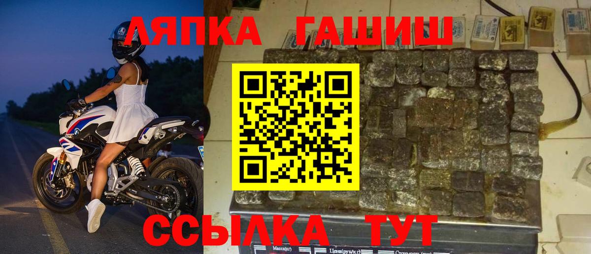 Благовещенск  ГАШИШ хэш  ГАШ гарик  Вход с VPN 
