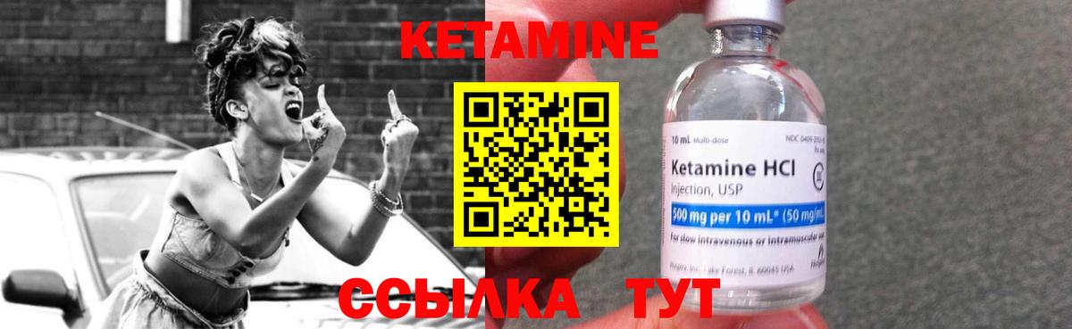 Благовещенск  КЕТАМИН ketamine  КЕТАМИН ketamine  Вход с VPN 