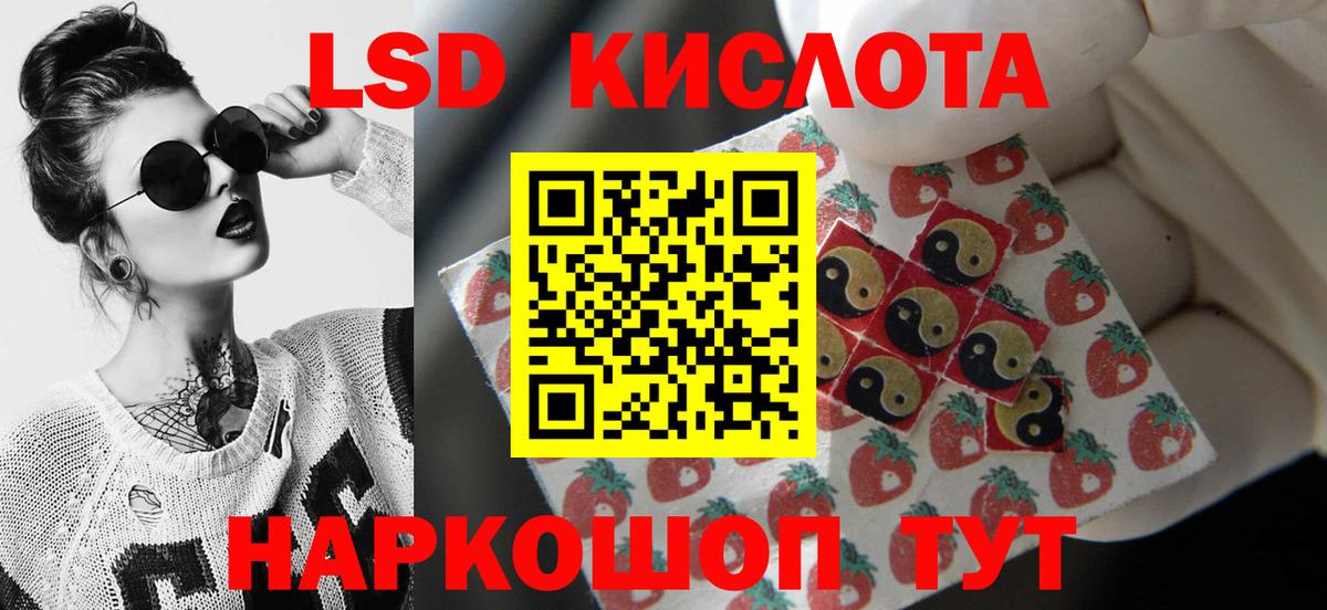 Лсд 25 экстази кислота Благовещенск