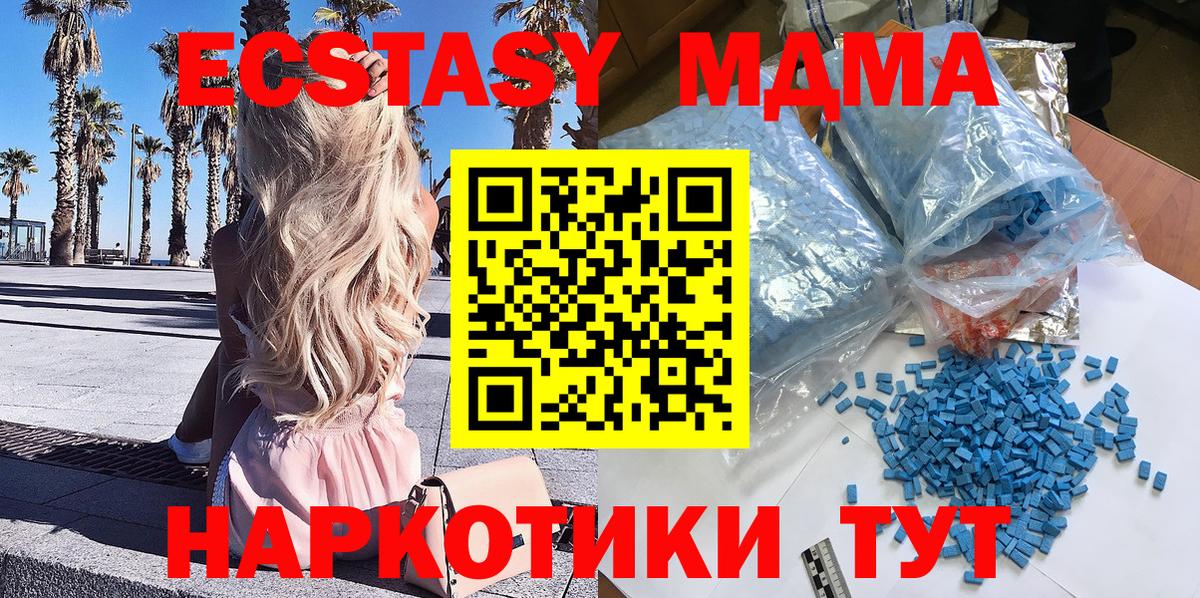Благовещенск  МДМА VHQ  MDMA  МДМА crystal  Вход с VPN 