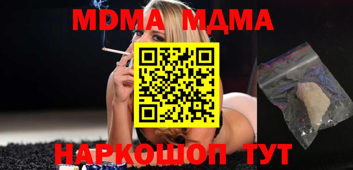 MDMA VHQ Благовещенск