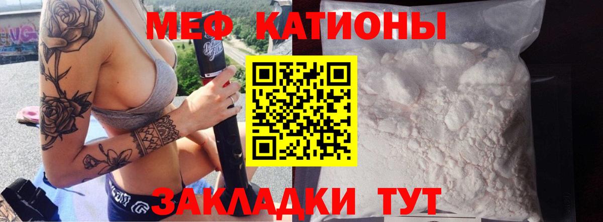 МЕФ мяу мяу  Вход с VPN  МЕФ  Благовещенск 