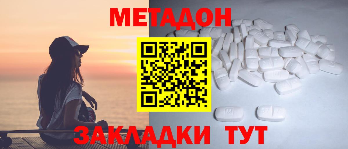 Благовещенск  Метадон VHQ  MEGA ссылки  Метадон белоснежный  Вход с VPN 