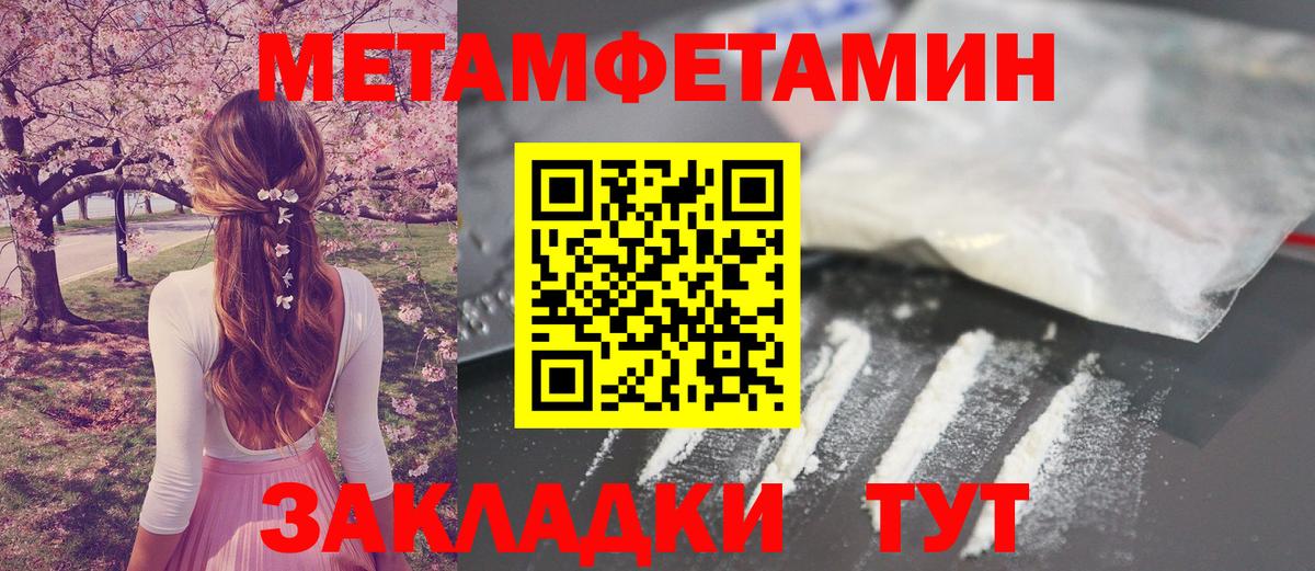 Благовещенск  МЕТАМФЕТАМИН кристалл  Вход с VPN 