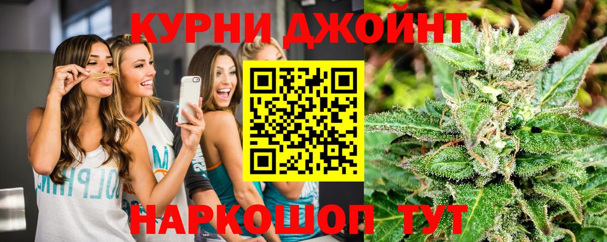 МАРИХУАНА план Благовещенск